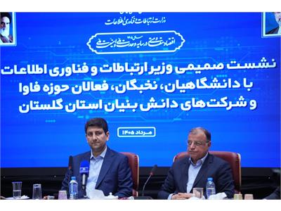 سفر استانی وزیر ارتباطات به استان گلستان
