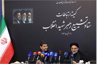 دومین نشست کمیته ارتباطات ستاد تشییع پیکر مطهر رهبر شهید انقلاب