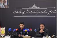 نشست ستاد اربعین وزارت ارتباطات